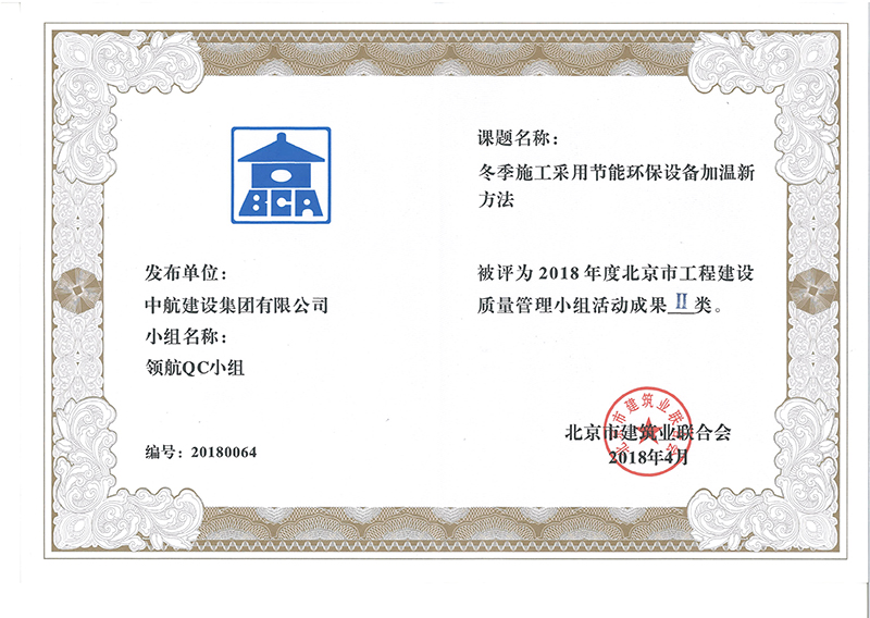 开云(中国)Kaiyun·官方网站-登录入口多个课题被评为2018年度北京市工程工程建设Ⅰ、Ⅱ类成果
