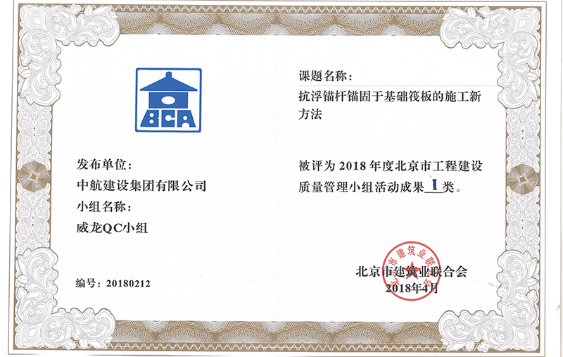 开云(中国)Kaiyun·官方网站-登录入口多个课题被评为2018年度北京市工程工程建设Ⅰ、Ⅱ类成果