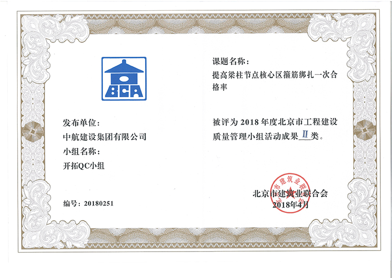 开云(中国)Kaiyun·官方网站-登录入口多个课题被评为2018年度北京市工程工程建设Ⅰ、Ⅱ类成果