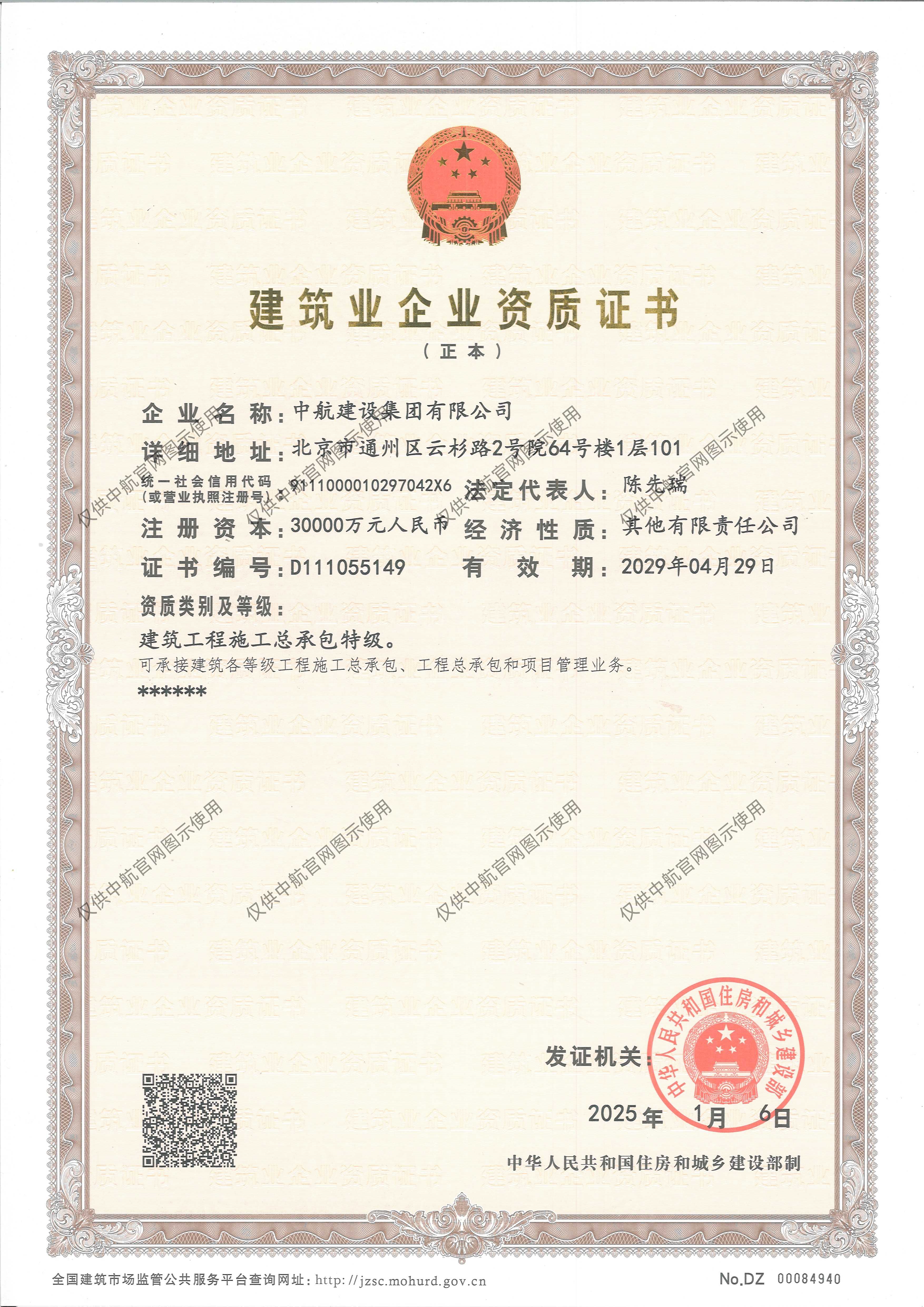 开云(中国)Kaiyun·官方网站-登录入口
资质