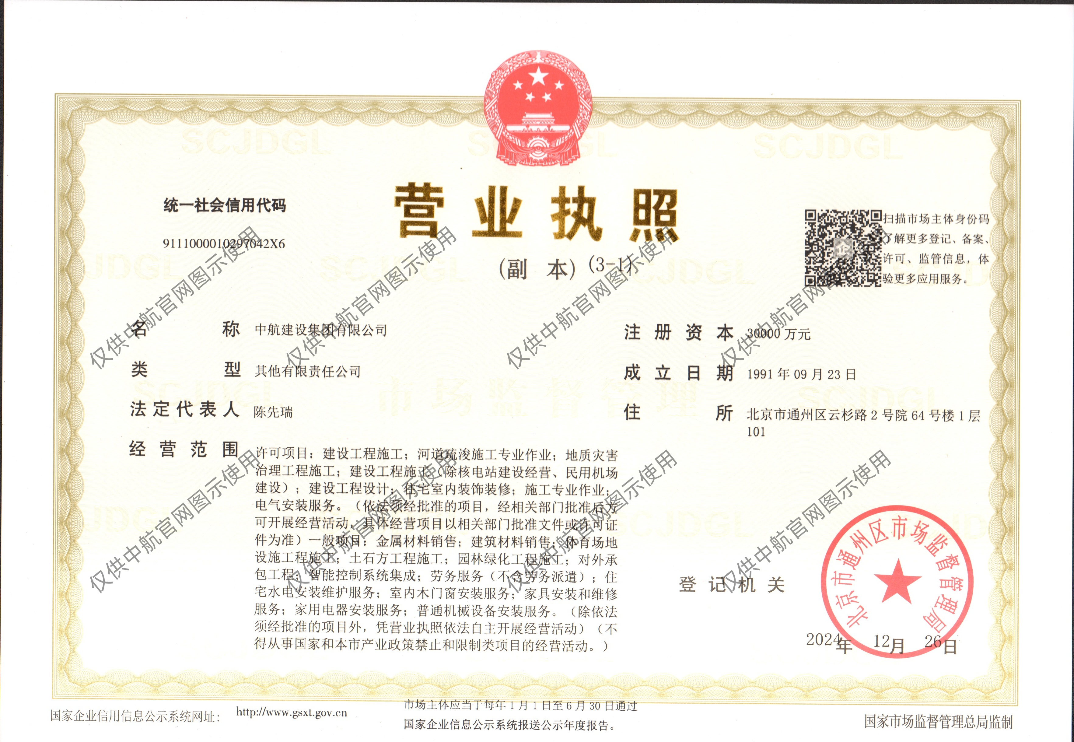开云(中国)Kaiyun·官方网站-登录入口
营业执照