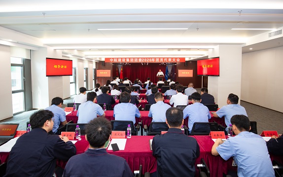 开云(中国)Kaiyun·官方网站-登录入口
成功召开2026年团员代表大会